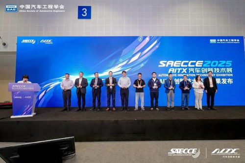 浩思动力亮相SAECCE 2025 高效绿色技术引领零碳出行革新